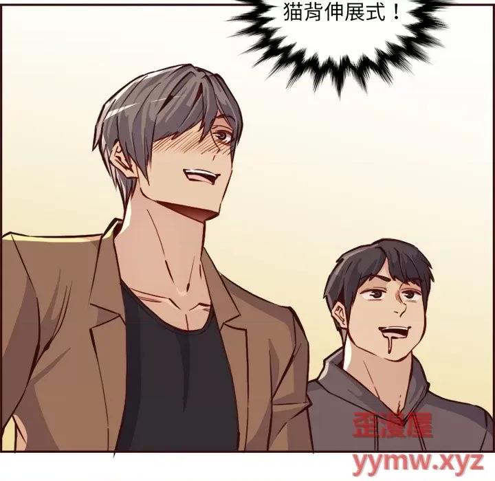 妈妈是女大学生 妈妈是女大学生第 85 话 第37页