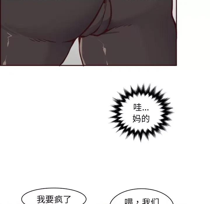 妈妈是女大学生 妈妈是女大学生第 85 话 第43页
