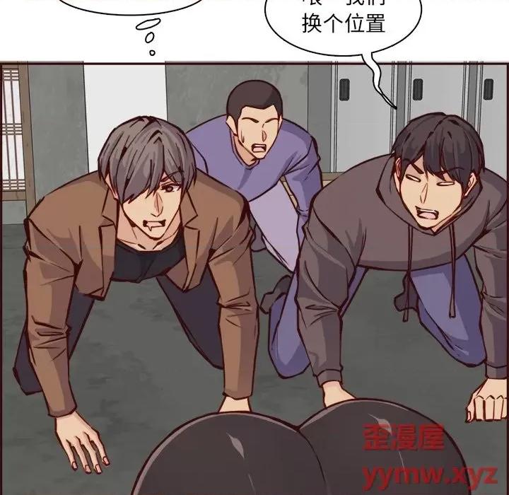妈妈是女大学生 妈妈是女大学生第 85 话 第44页