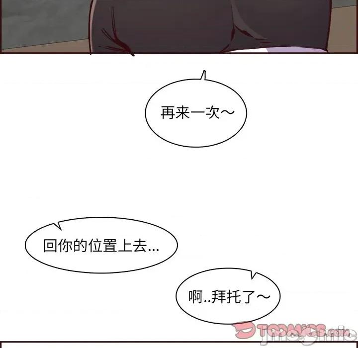 妈妈是女大学生 妈妈是女大学生第 85 话 第45页