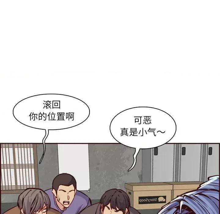 妈妈是女大学生 妈妈是女大学生第 85 话 第47页