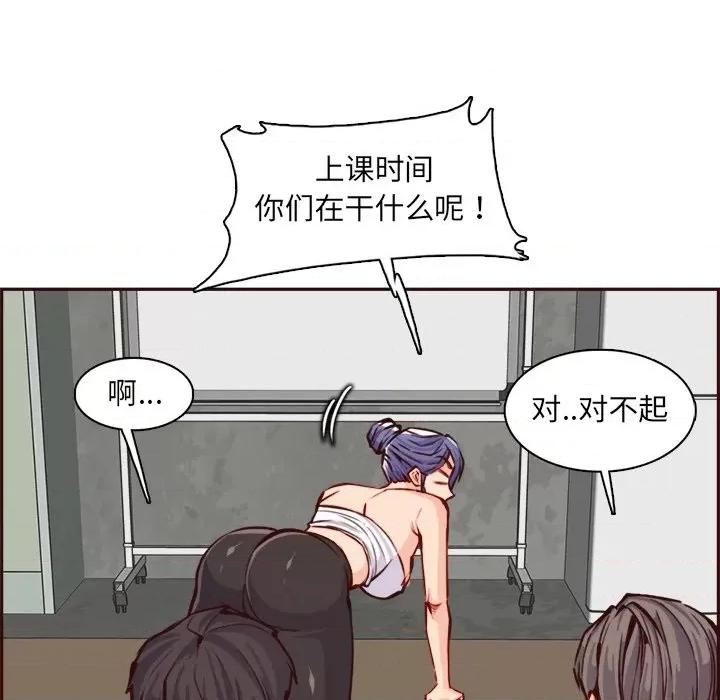 妈妈是女大学生 妈妈是女大学生第 85 话 第49页