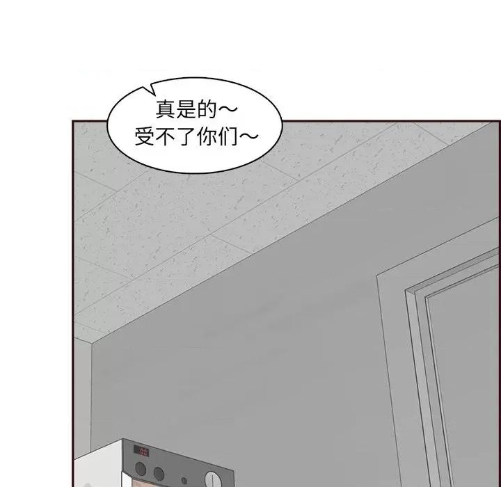 妈妈是女大学生 妈妈是女大学生第 85 话 第52页