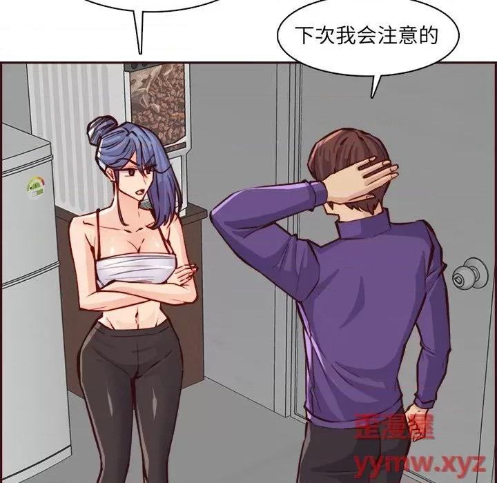 妈妈是女大学生 妈妈是女大学生第 85 话 第54页
