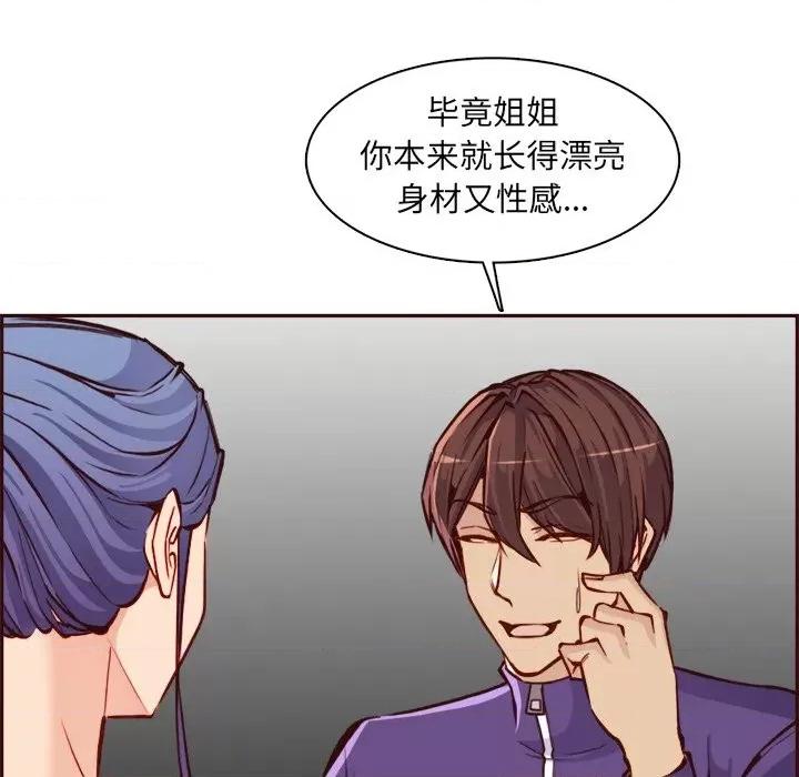 妈妈是女大学生 妈妈是女大学生第 85 话 第56页