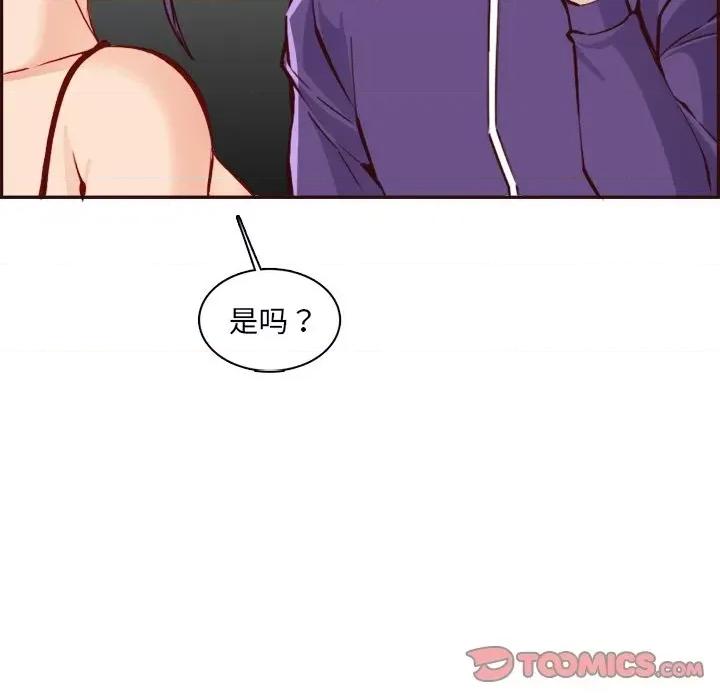 妈妈是女大学生 妈妈是女大学生第 85 话 第57页