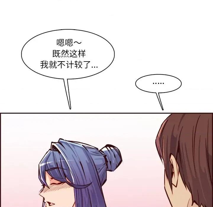 妈妈是女大学生 妈妈是女大学生第 85 话 第58页
