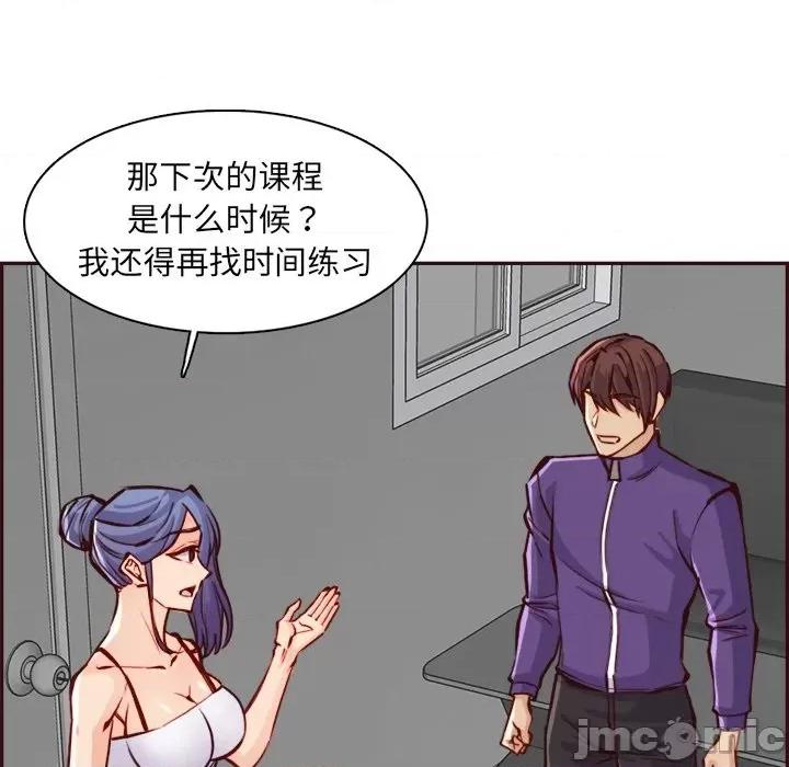 妈妈是女大学生 妈妈是女大学生第 85 话 第60页
