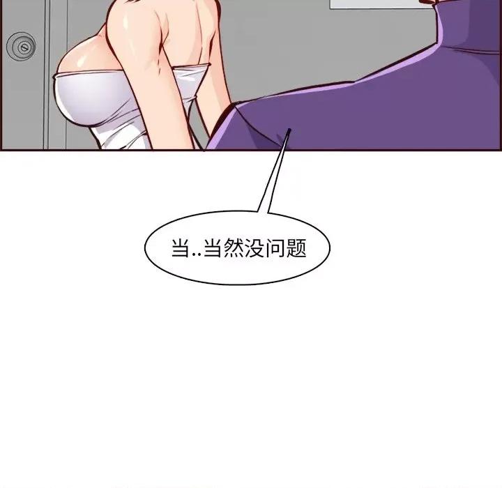 妈妈是女大学生 妈妈是女大学生第 85 话 第67页