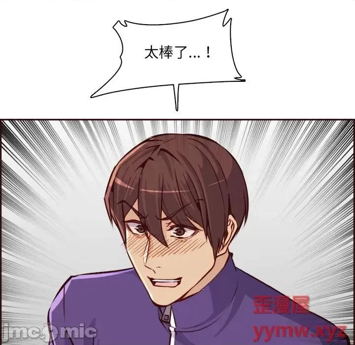 妈妈是女大学生 妈妈是女大学生第 85 话 第70页