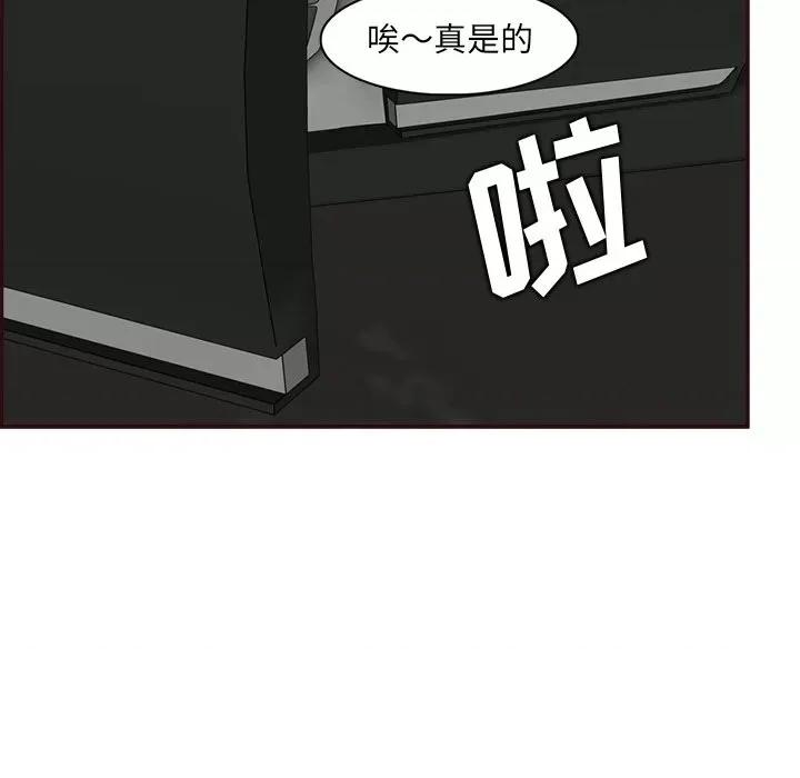 妈妈是女大学生 妈妈是女大学生第 85 话 第77页