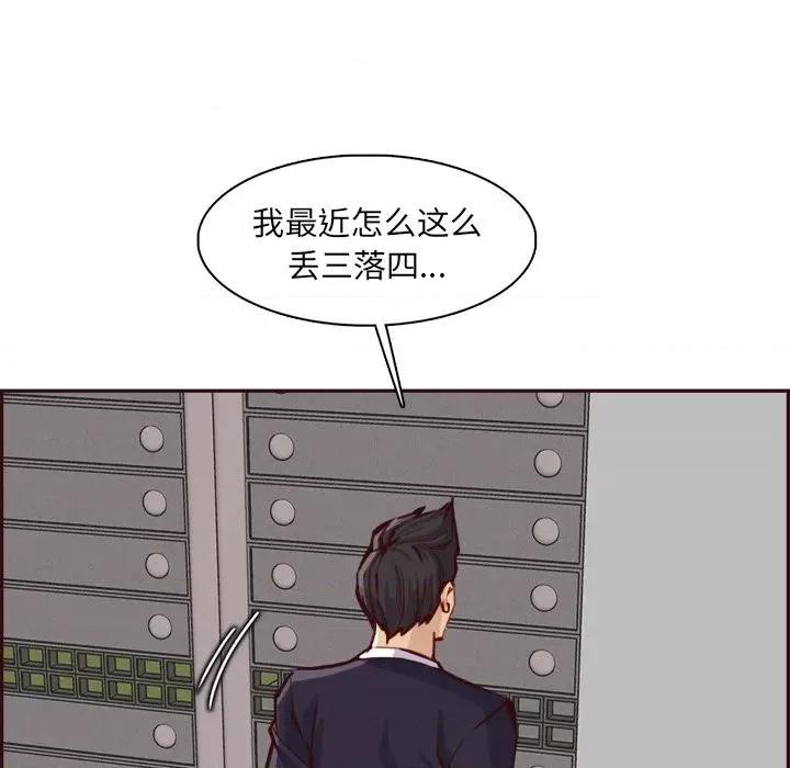 妈妈是女大学生 妈妈是女大学生第 85 话 第78页