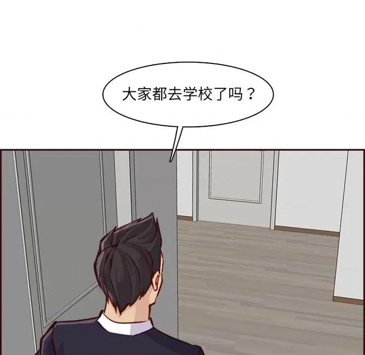 妈妈是女大学生 妈妈是女大学生第 85 话 第83页