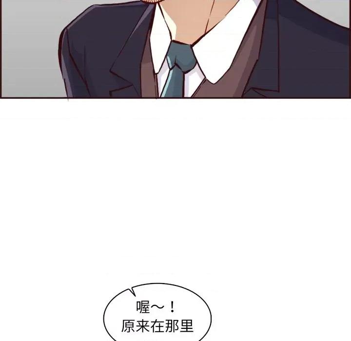 妈妈是女大学生 妈妈是女大学生第 85 话 第86页