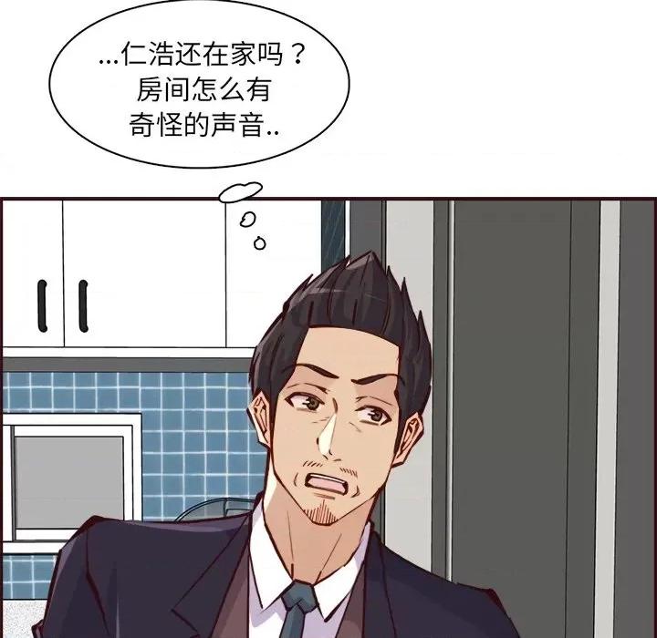 妈妈是女大学生 妈妈是女大学生第 85 话 第91页