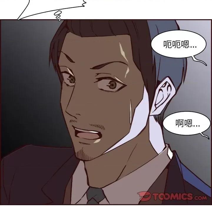 妈妈是女大学生 妈妈是女大学生第 85 话 第93页