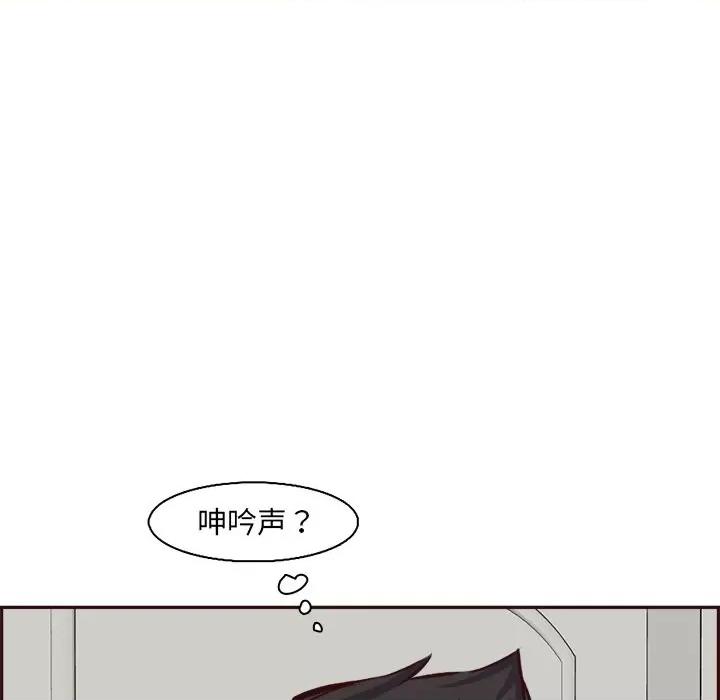 妈妈是女大学生 妈妈是女大学生第 85 话 第94页