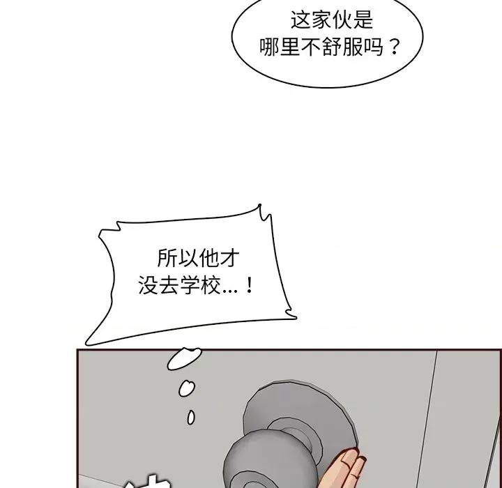 妈妈是女大学生 妈妈是女大学生第 85 话 第96页