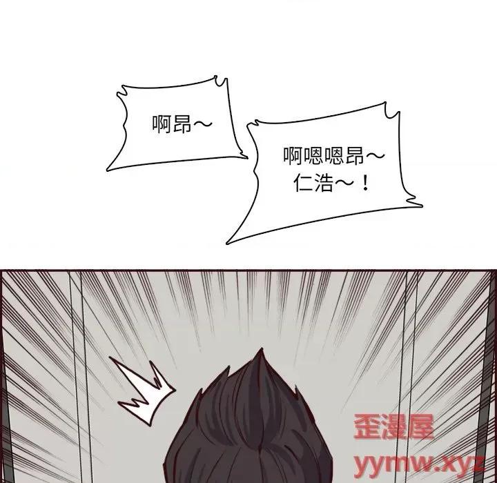妈妈是女大学生 妈妈是女大学生第 85 话 第98页