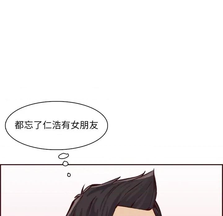 妈妈是女大学生 妈妈是女大学生第 85 话 第104页
