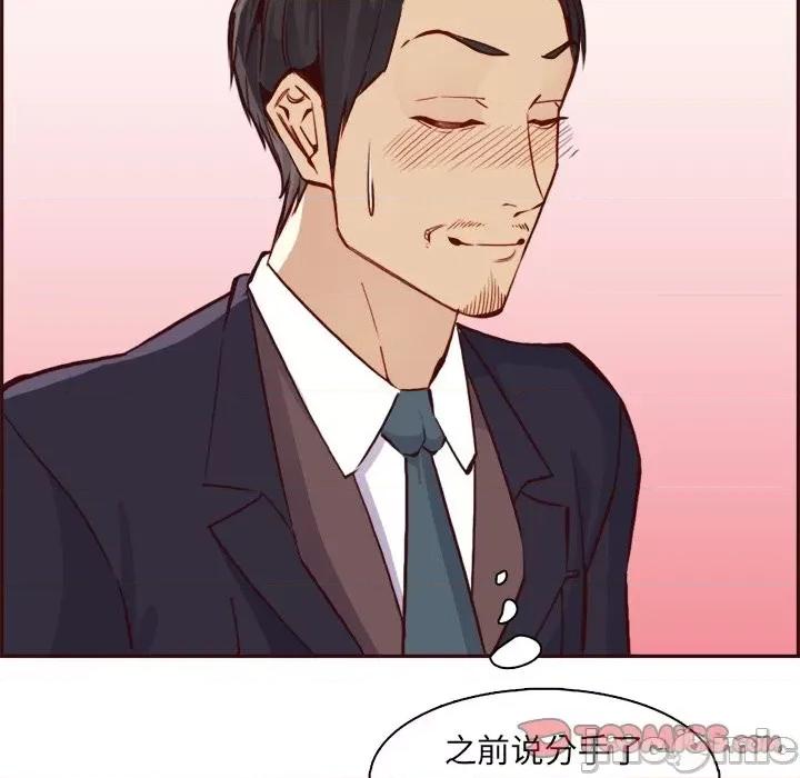 妈妈是女大学生 妈妈是女大学生第 85 话 第105页