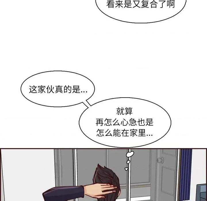 妈妈是女大学生 妈妈是女大学生第 85 话 第106页
