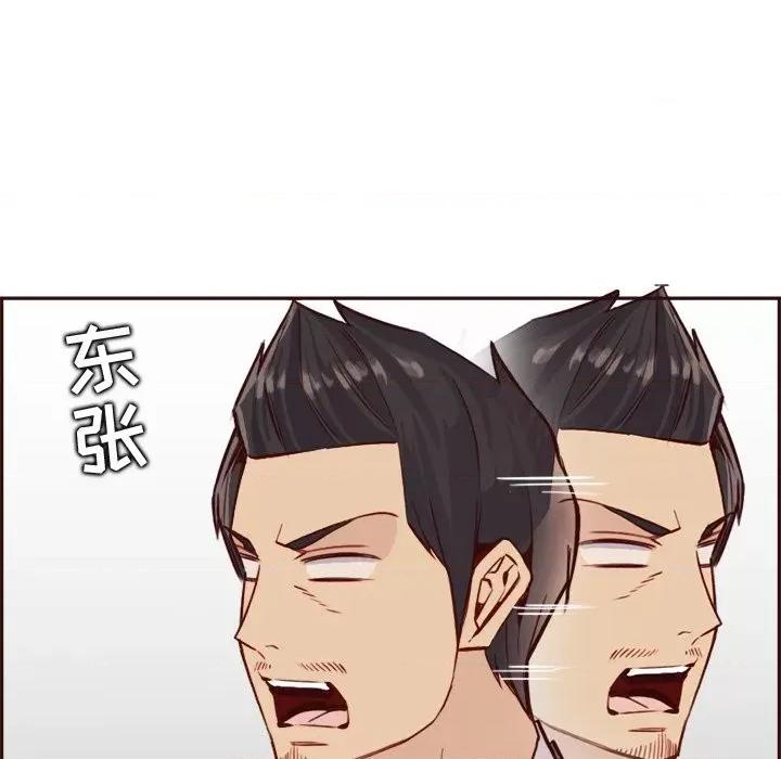 妈妈是女大学生 妈妈是女大学生第 85 话 第113页