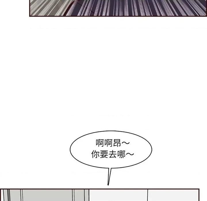 妈妈是女大学生 妈妈是女大学生第 85 话 第116页