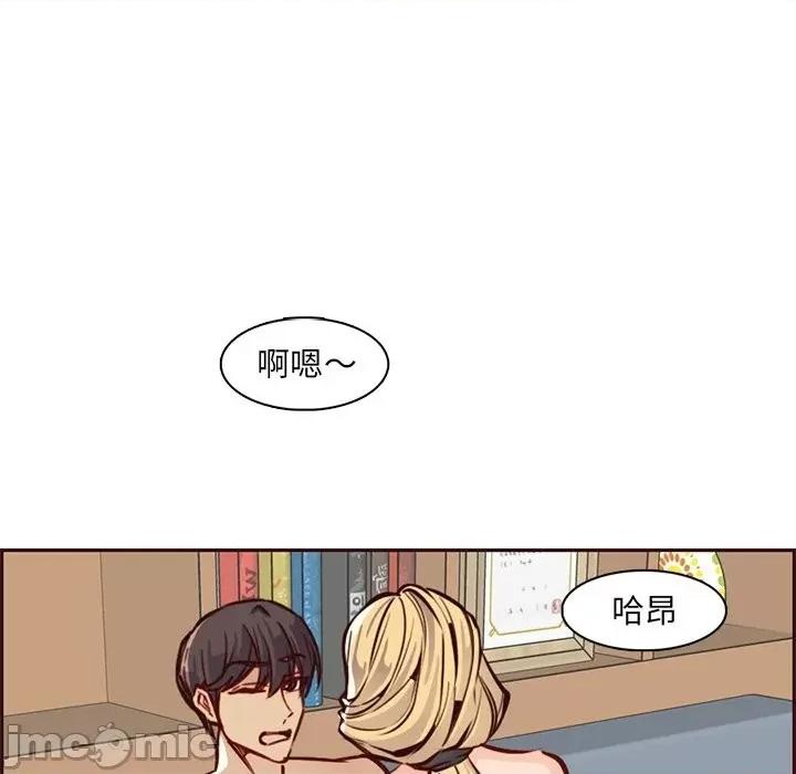 妈妈是女大学生 妈妈是女大学生第 86 话 第5页