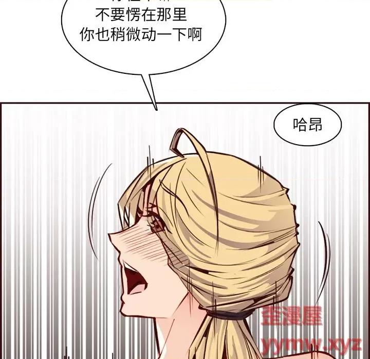 妈妈是女大学生 妈妈是女大学生第 86 话 第13页