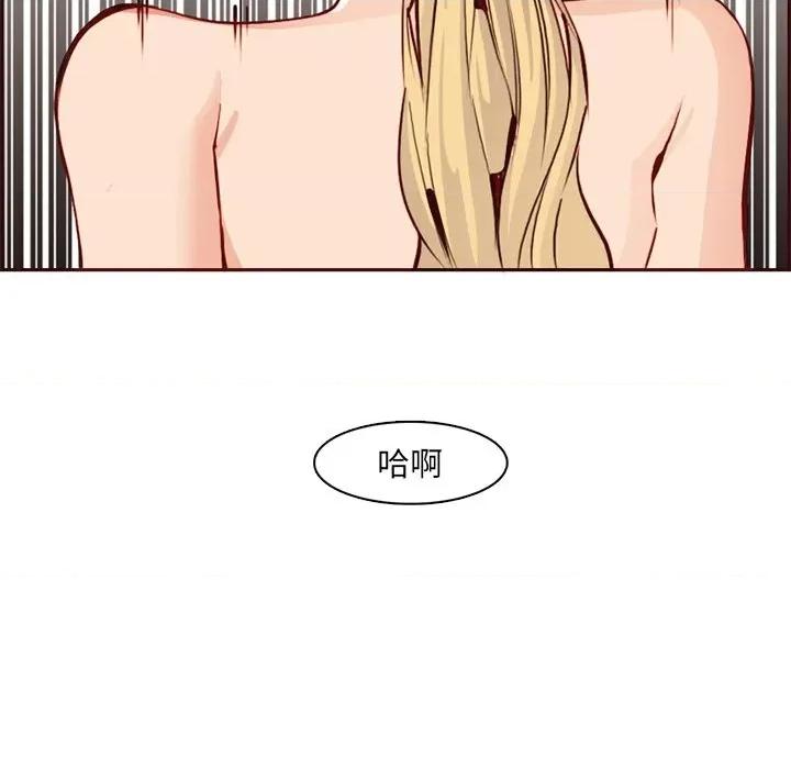 妈妈是女大学生 妈妈是女大学生第 86 话 第14页