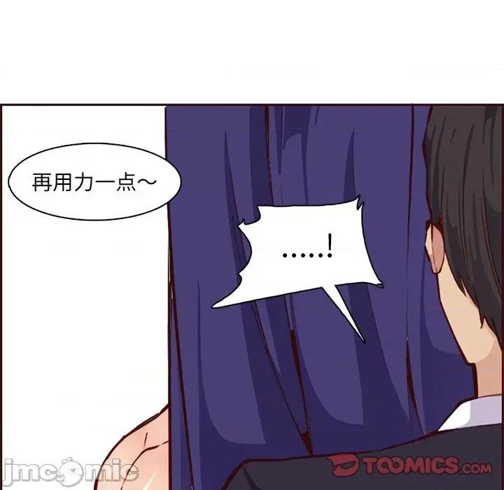 妈妈是女大学生 妈妈是女大学生第 86 话 第15页