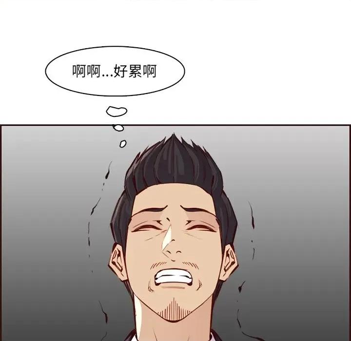 妈妈是女大学生 妈妈是女大学生第 86 话 第17页