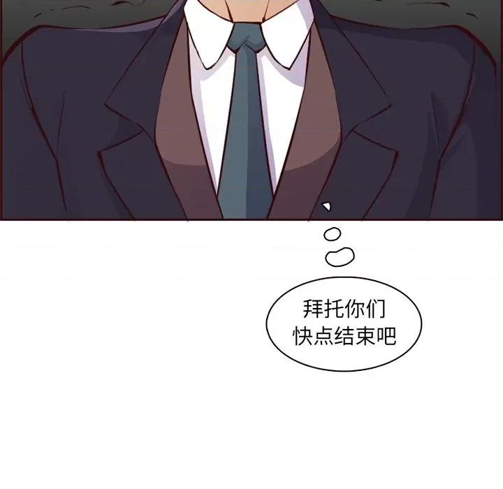 妈妈是女大学生 妈妈是女大学生第 86 话 第18页