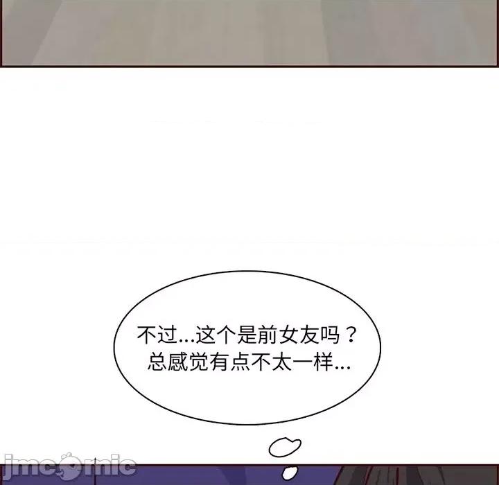 妈妈是女大学生 妈妈是女大学生第 86 话 第20页