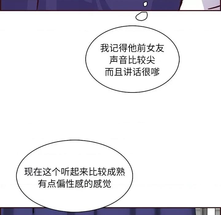 妈妈是女大学生 妈妈是女大学生第 86 话 第22页