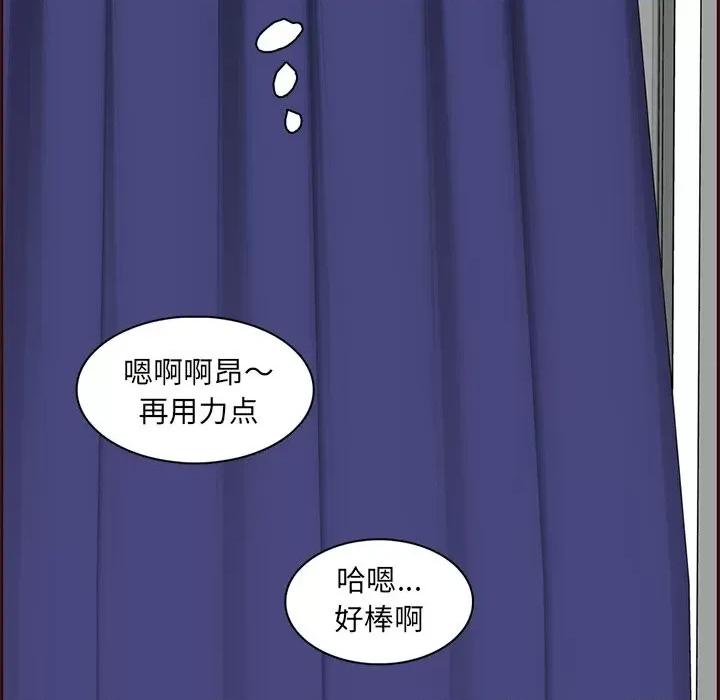 妈妈是女大学生 妈妈是女大学生第 86 话 第23页