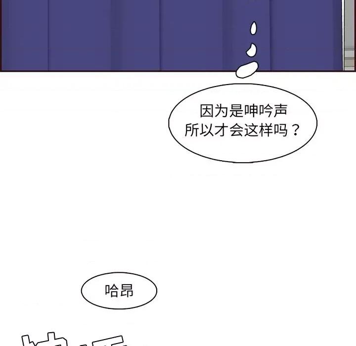 妈妈是女大学生 妈妈是女大学生第 86 话 第24页