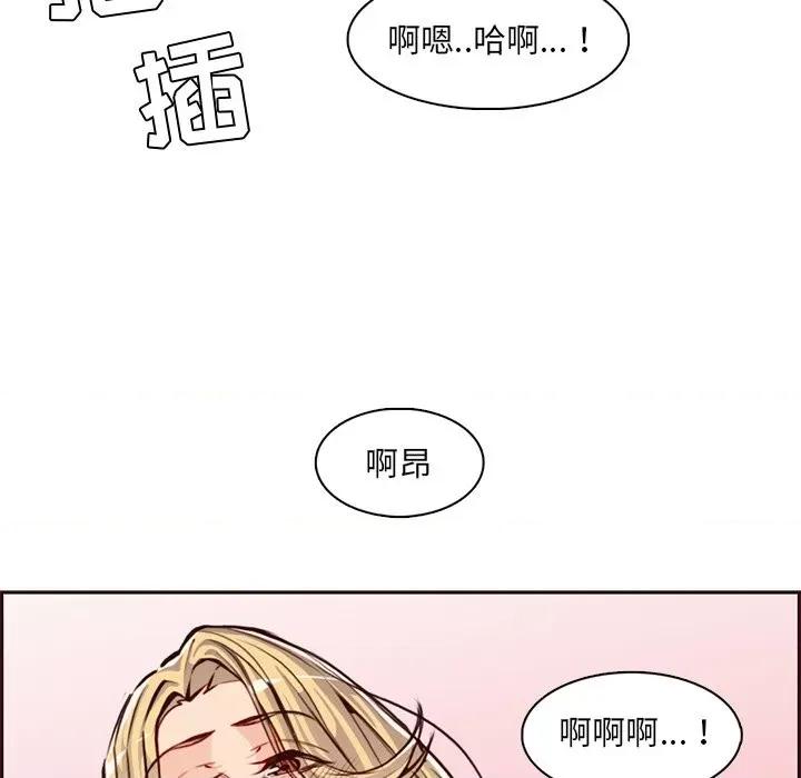 妈妈是女大学生 妈妈是女大学生第 86 话 第26页