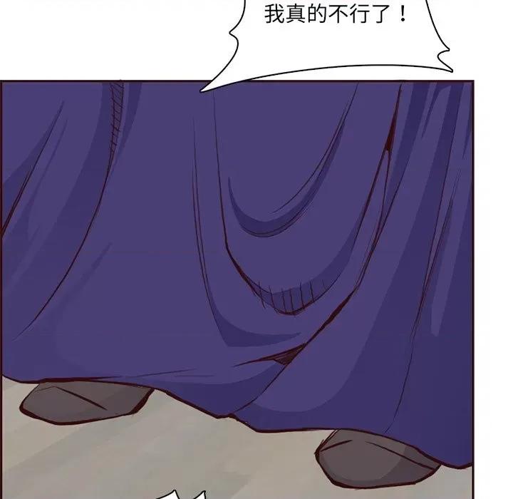 妈妈是女大学生 妈妈是女大学生第 86 话 第29页