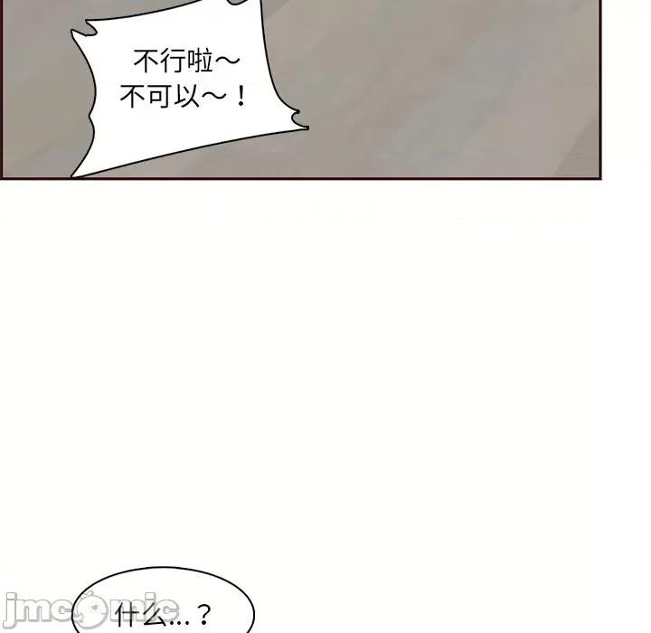妈妈是女大学生 妈妈是女大学生第 86 话 第30页