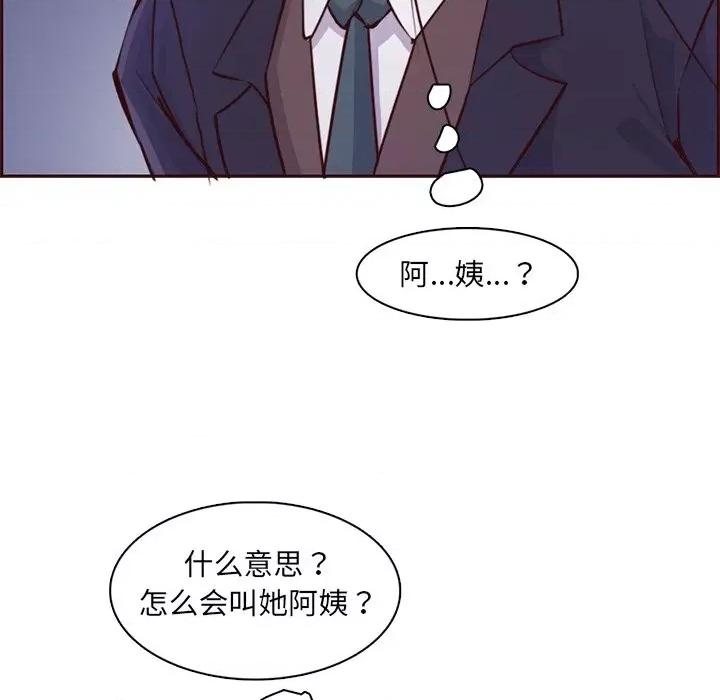妈妈是女大学生 妈妈是女大学生第 86 话 第32页