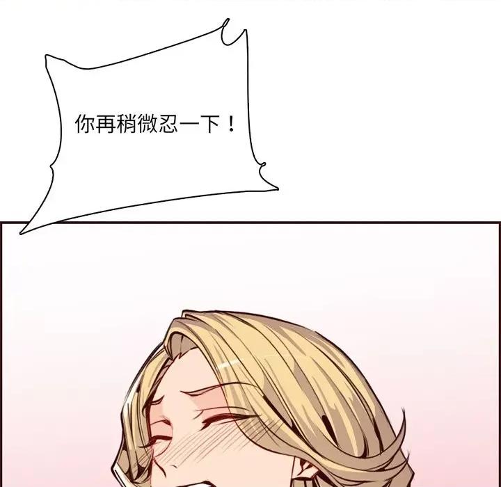 妈妈是女大学生 妈妈是女大学生第 86 话 第34页