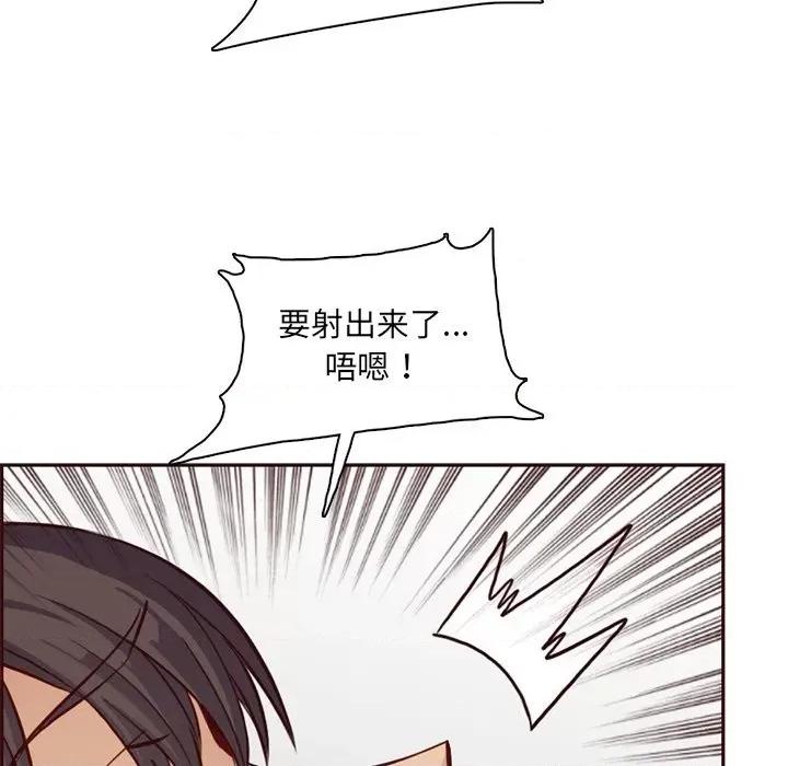 妈妈是女大学生 妈妈是女大学生第 86 话 第41页