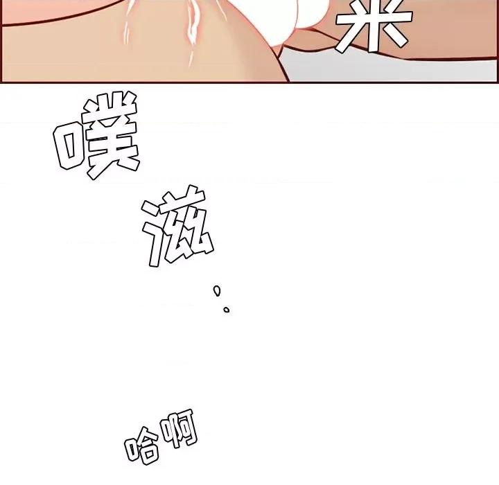 妈妈是女大学生 妈妈是女大学生第 86 话 第44页