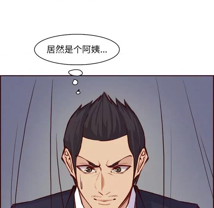 妈妈是女大学生 妈妈是女大学生第 86 话 第49页