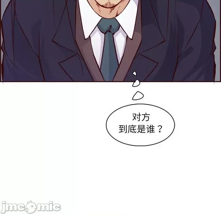 妈妈是女大学生 妈妈是女大学生第 86 话 第50页