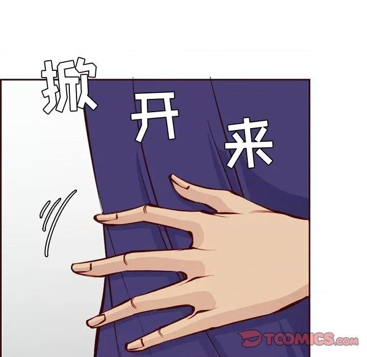 妈妈是女大学生 妈妈是女大学生第 86 话 第51页