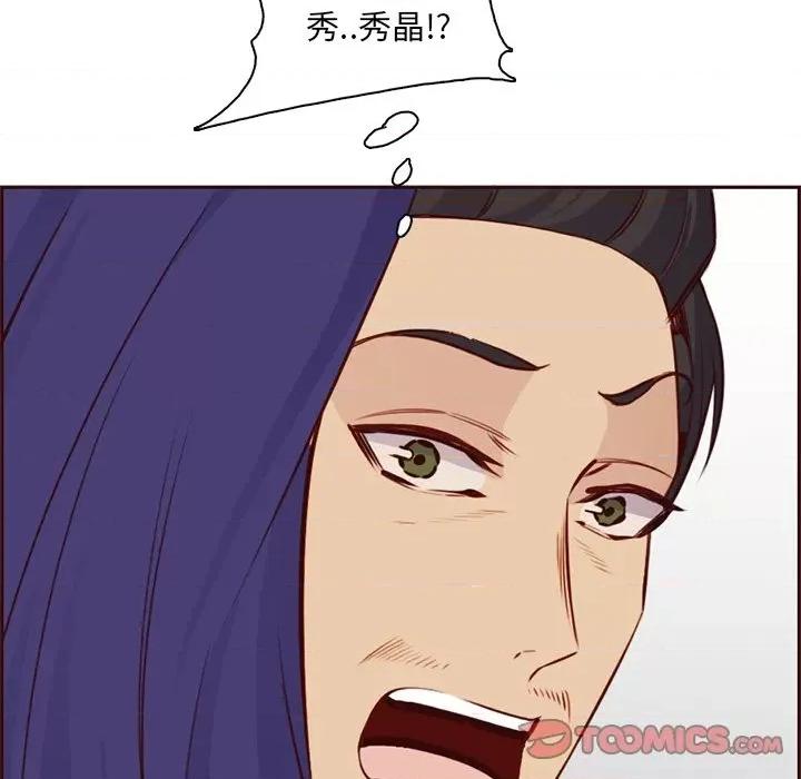妈妈是女大学生 妈妈是女大学生第 86 话 第57页