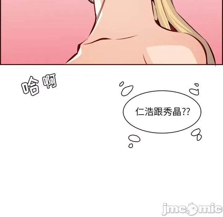 妈妈是女大学生 妈妈是女大学生第 86 话 第60页